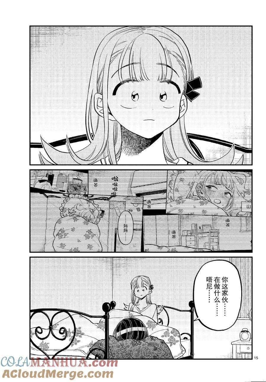 第419话 试看版