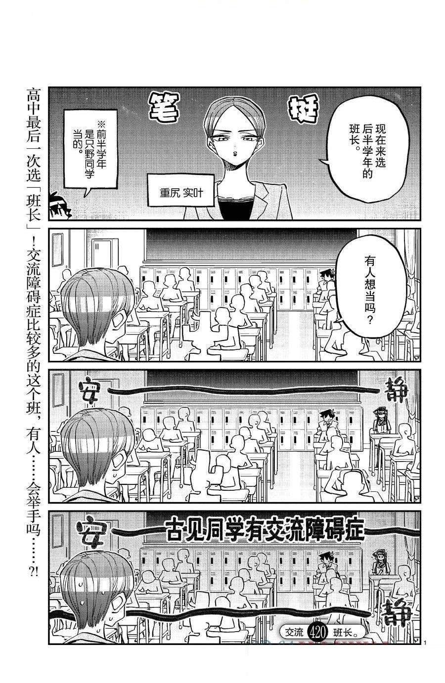 第420话 试看版