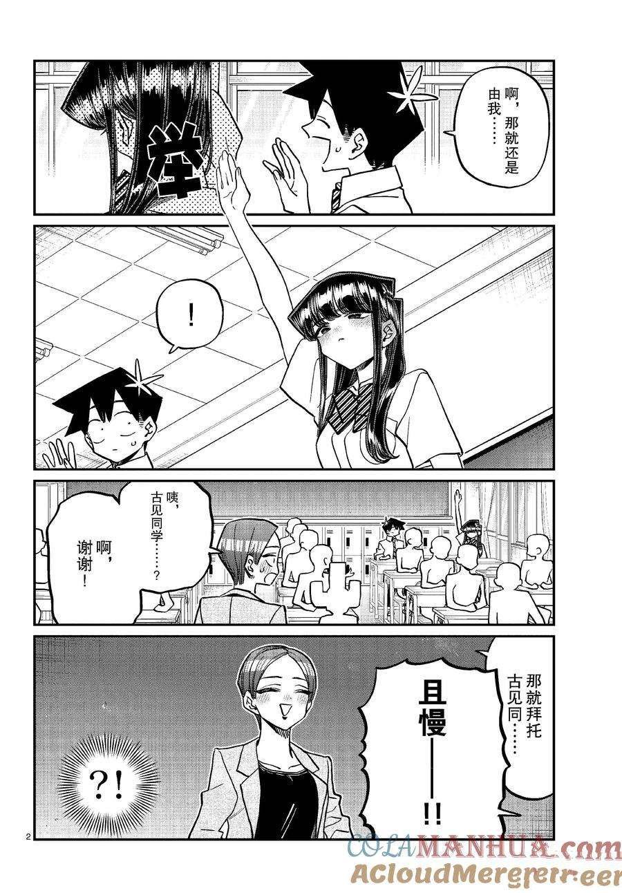 第420话 试看版