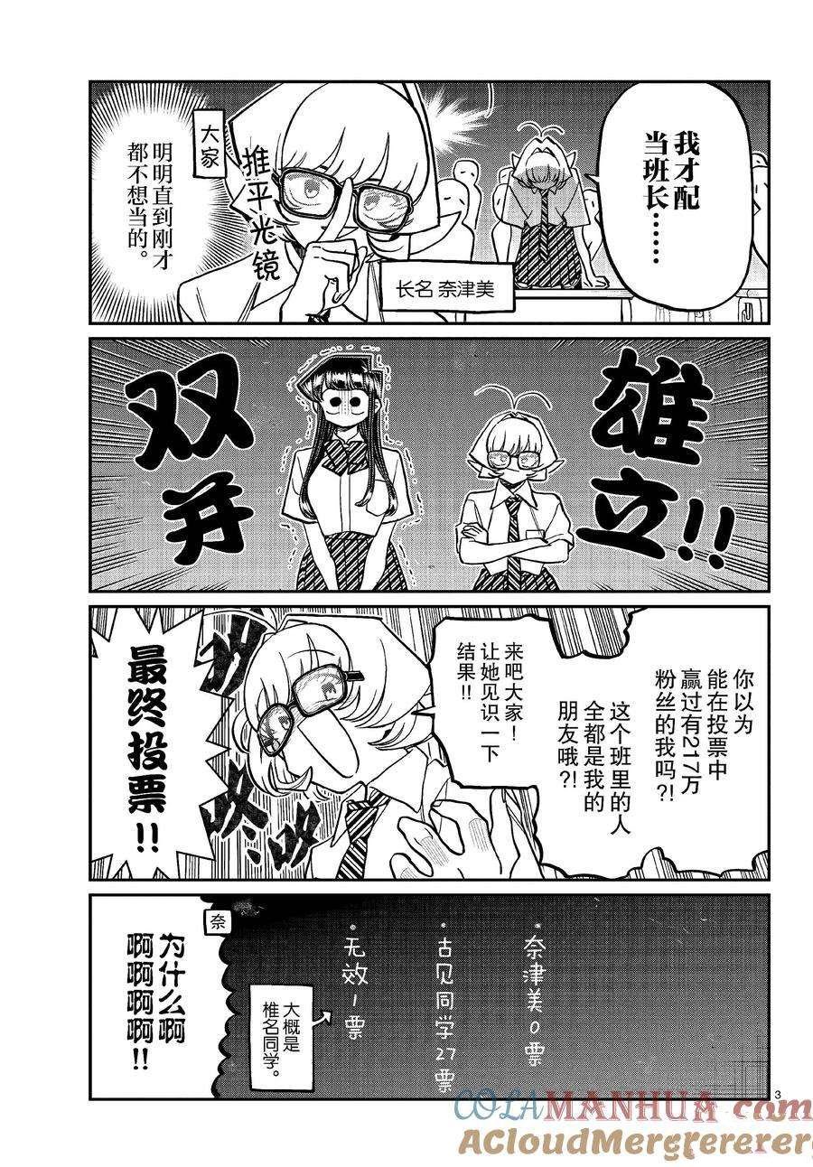 第420话 试看版