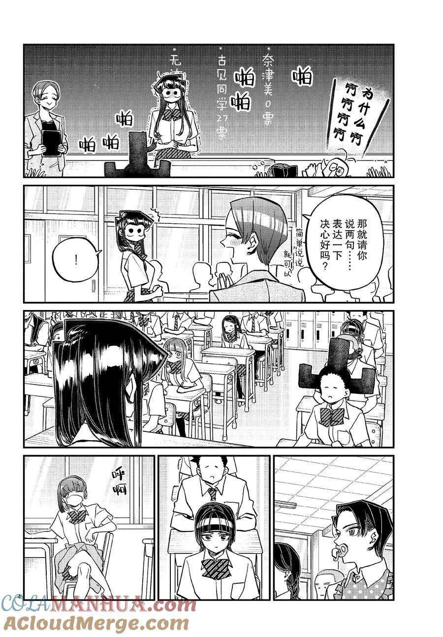 第420话 试看版