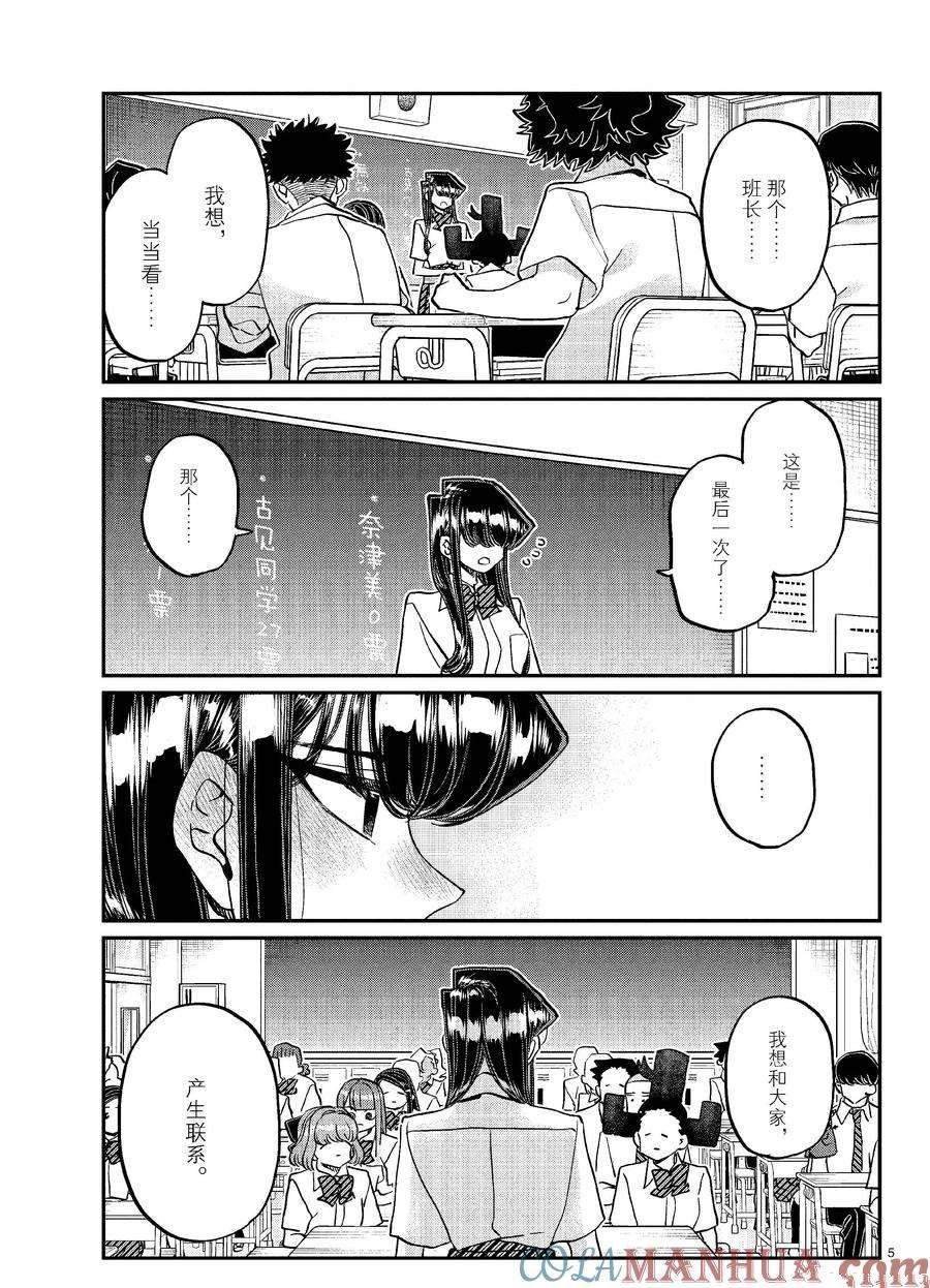 第420话 试看版