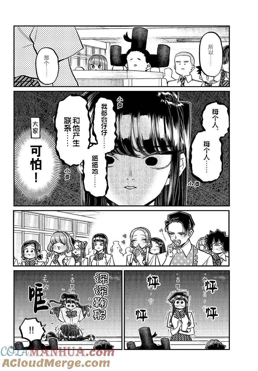 第420话 试看版