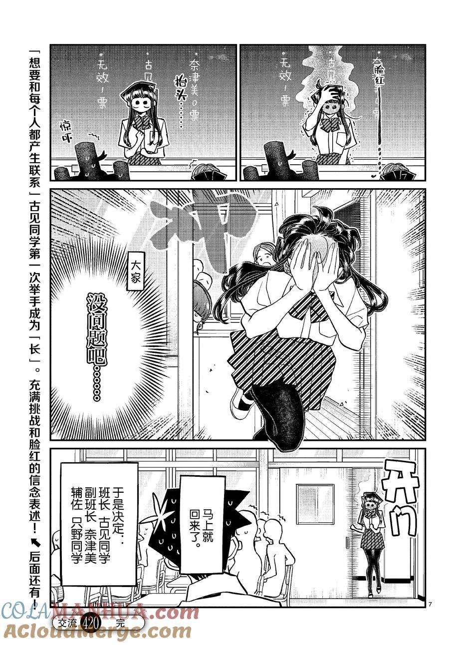 第420话 试看版