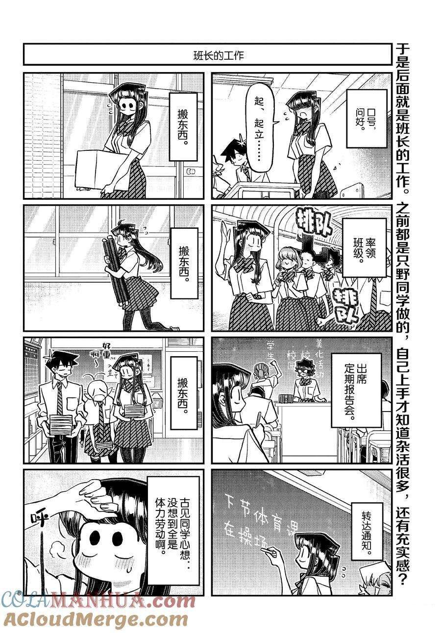 第421话 试看版