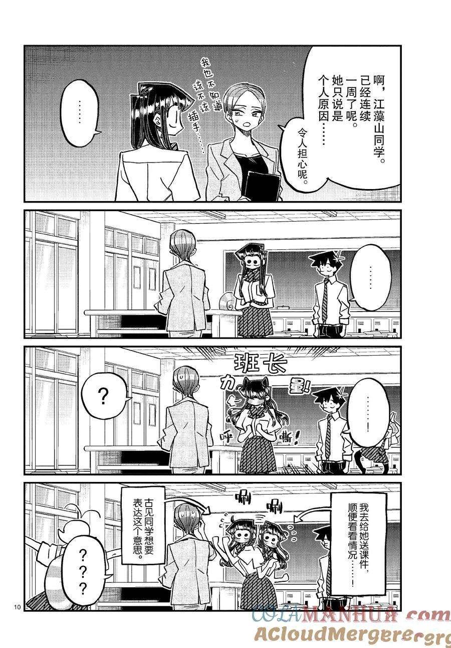 第421话 试看版