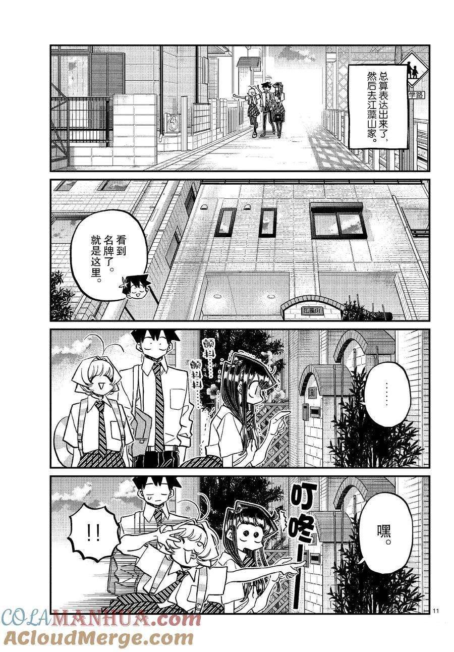 第421话 试看版