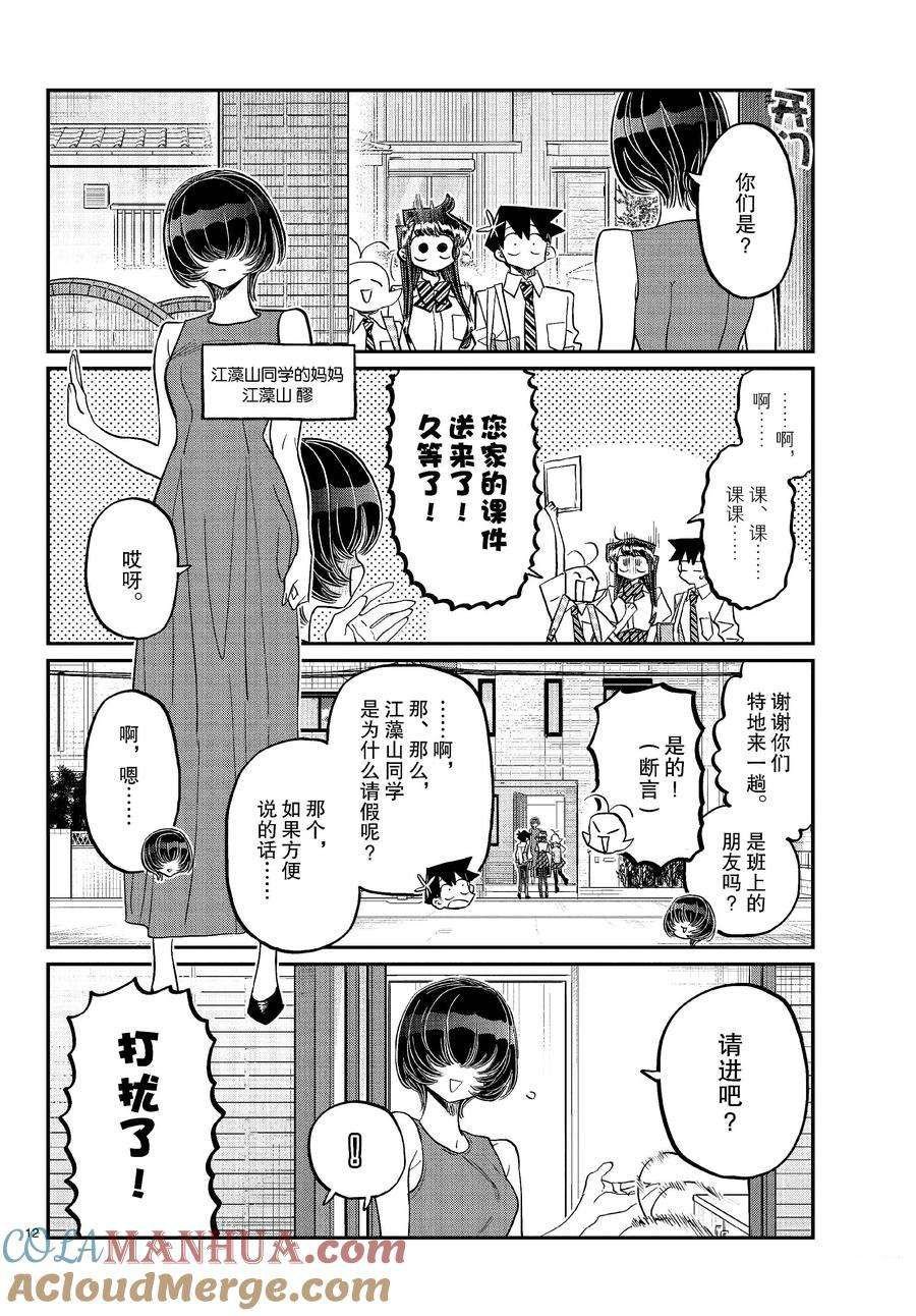 第421话 试看版