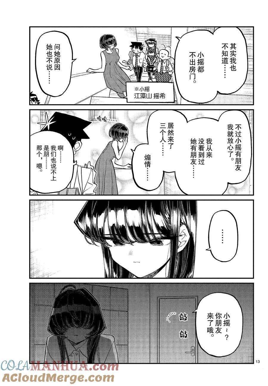 第421话 试看版