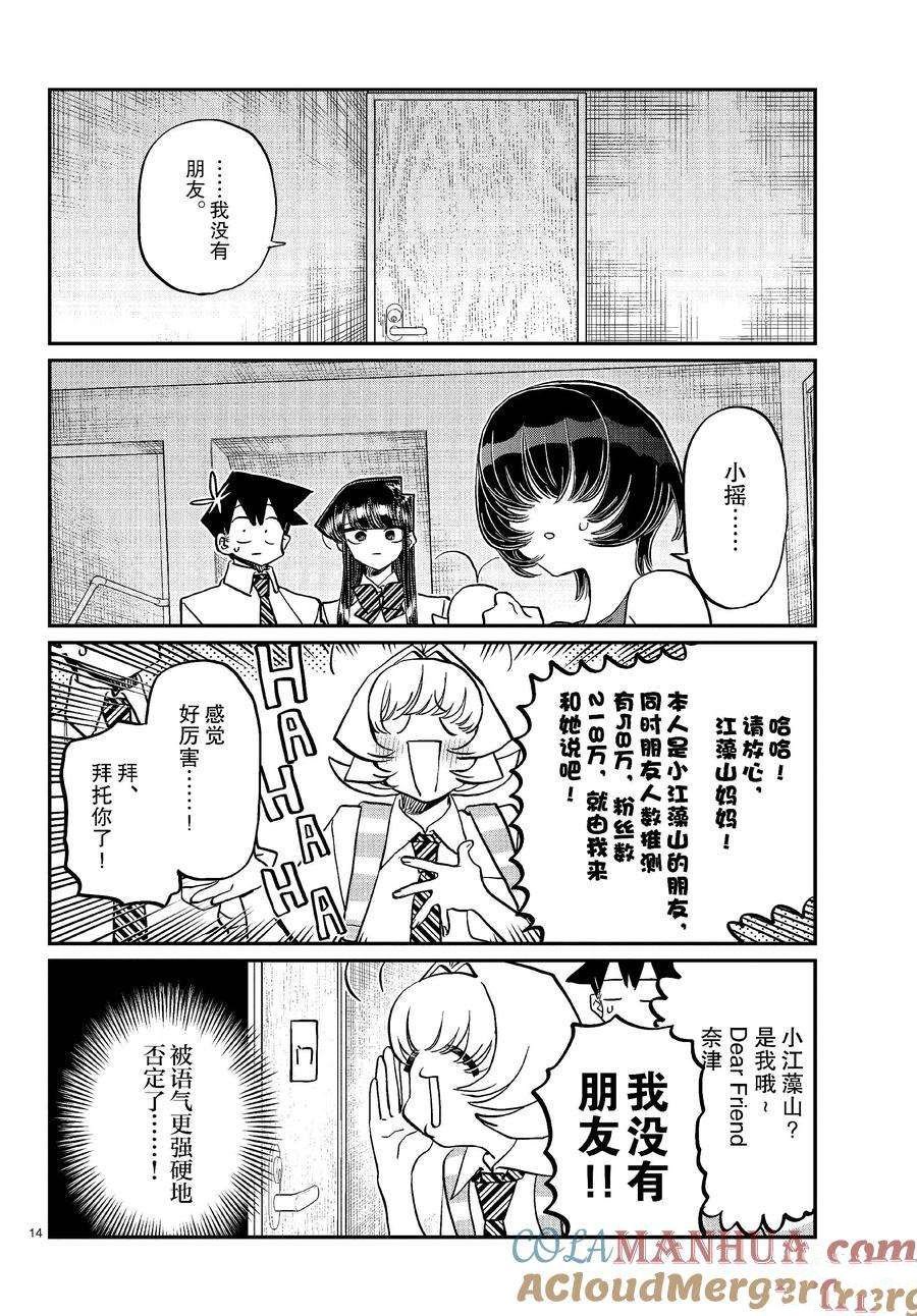 第421话 试看版