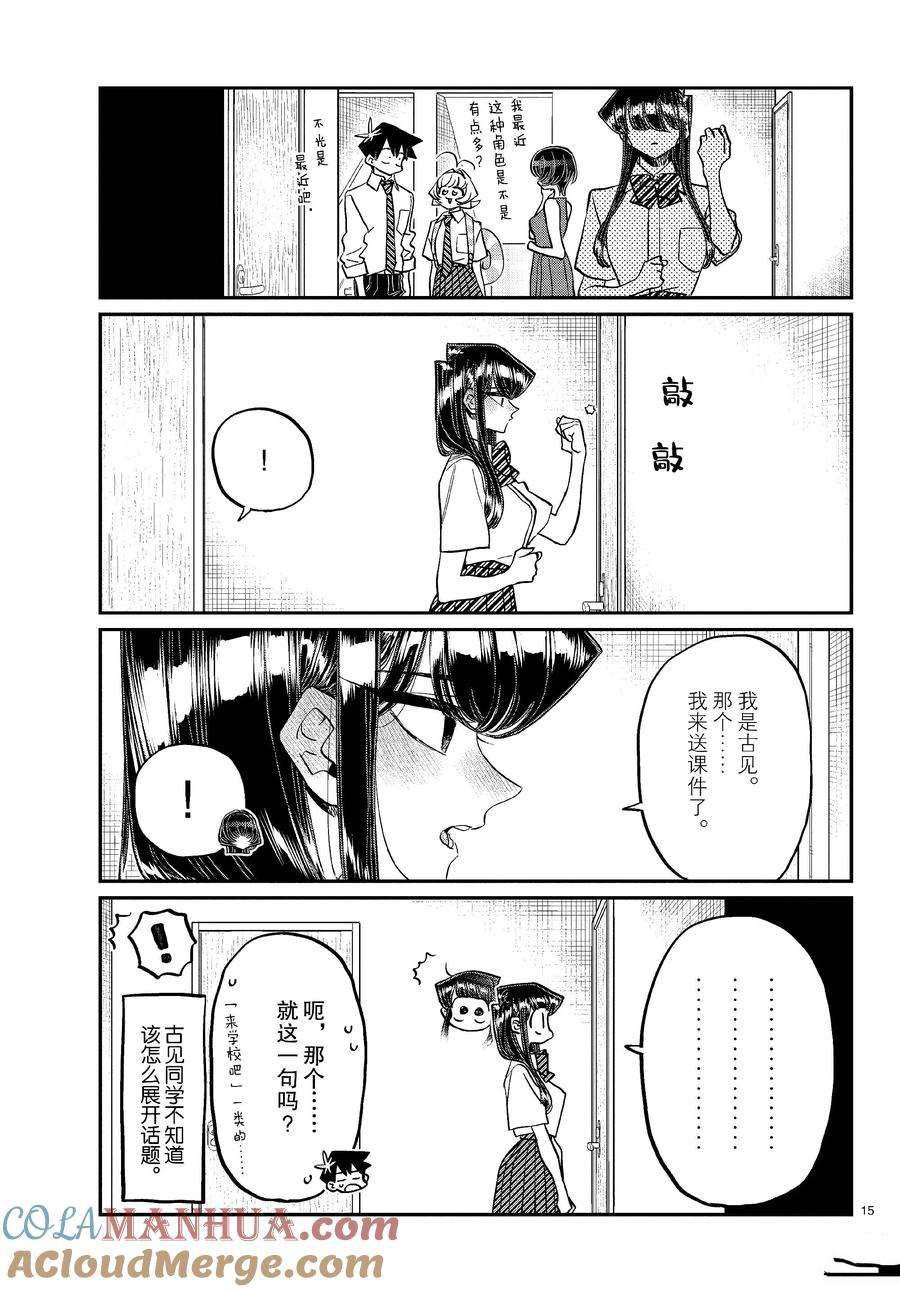 第421话 试看版