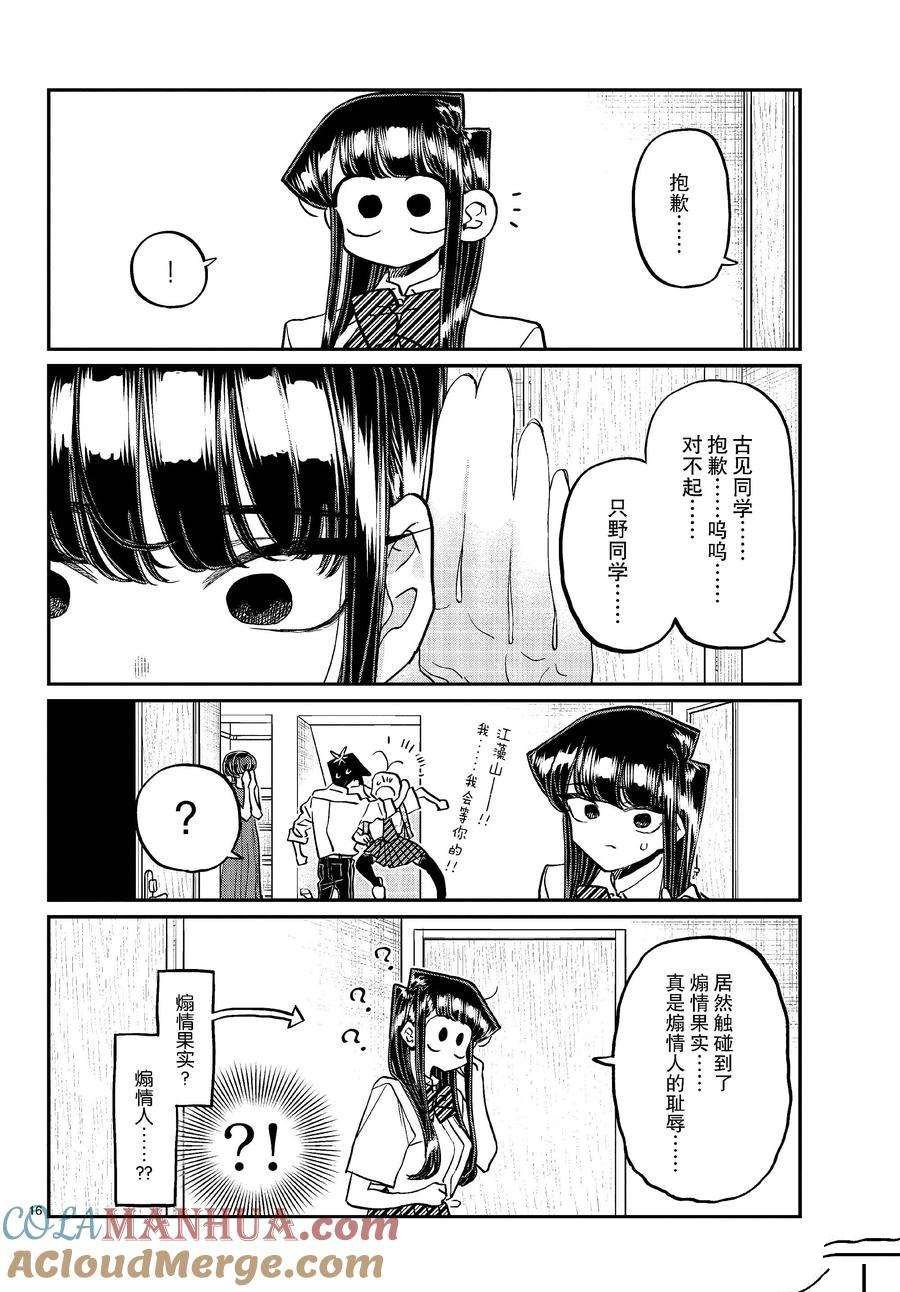 第421话 试看版