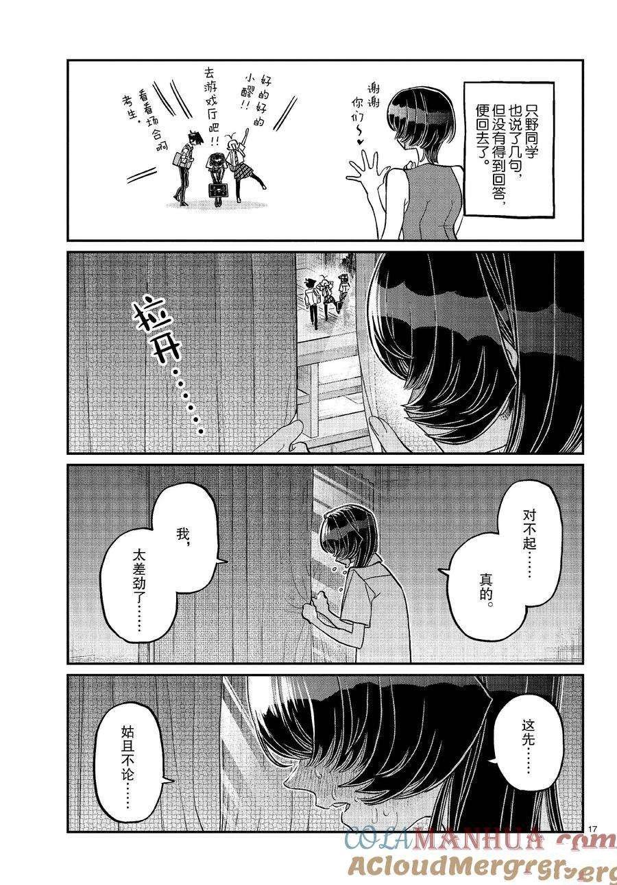 第421话 试看版