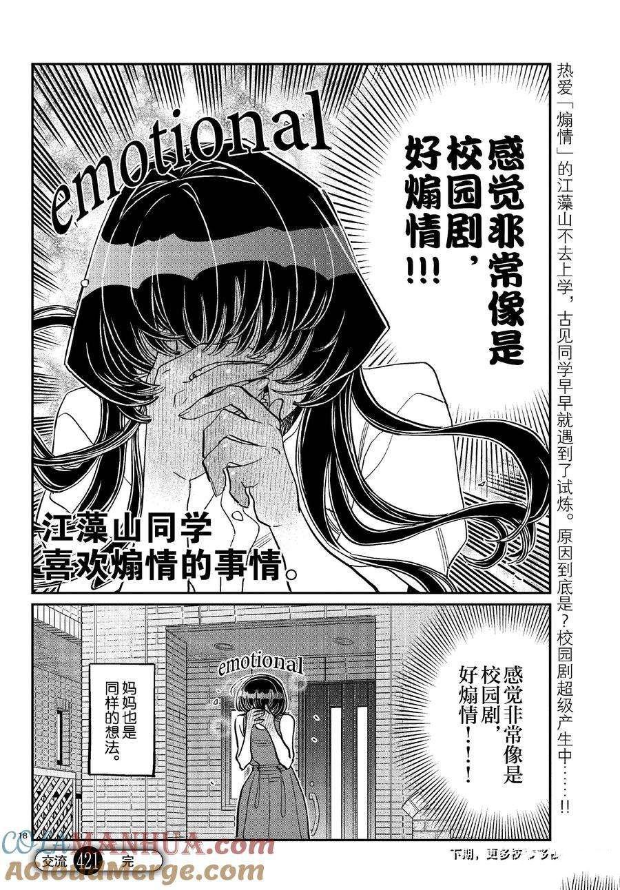 第421话 试看版