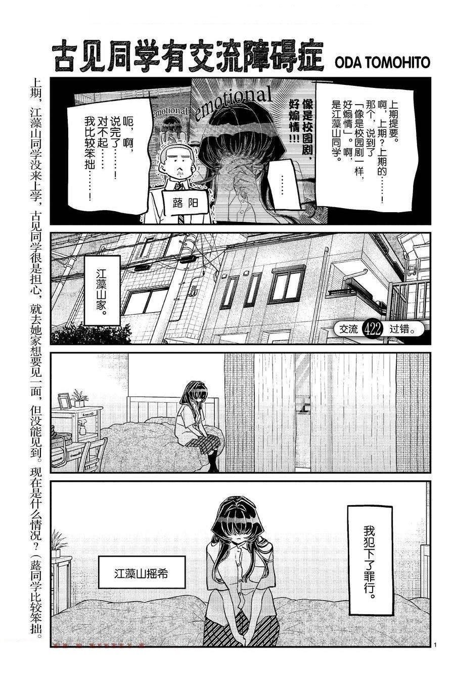 第422话 试看版