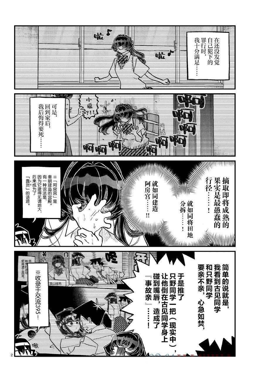 第422话 试看版