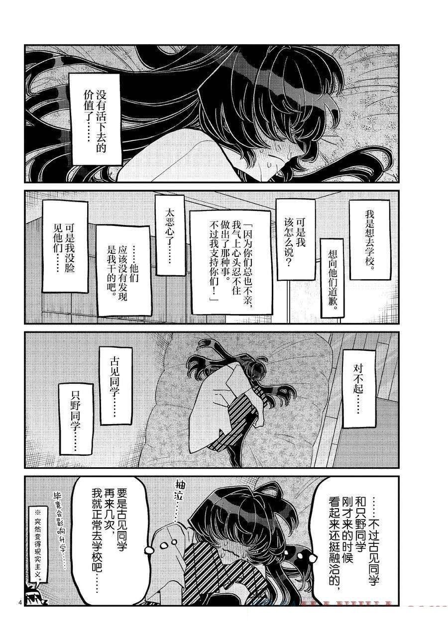 第422话 试看版