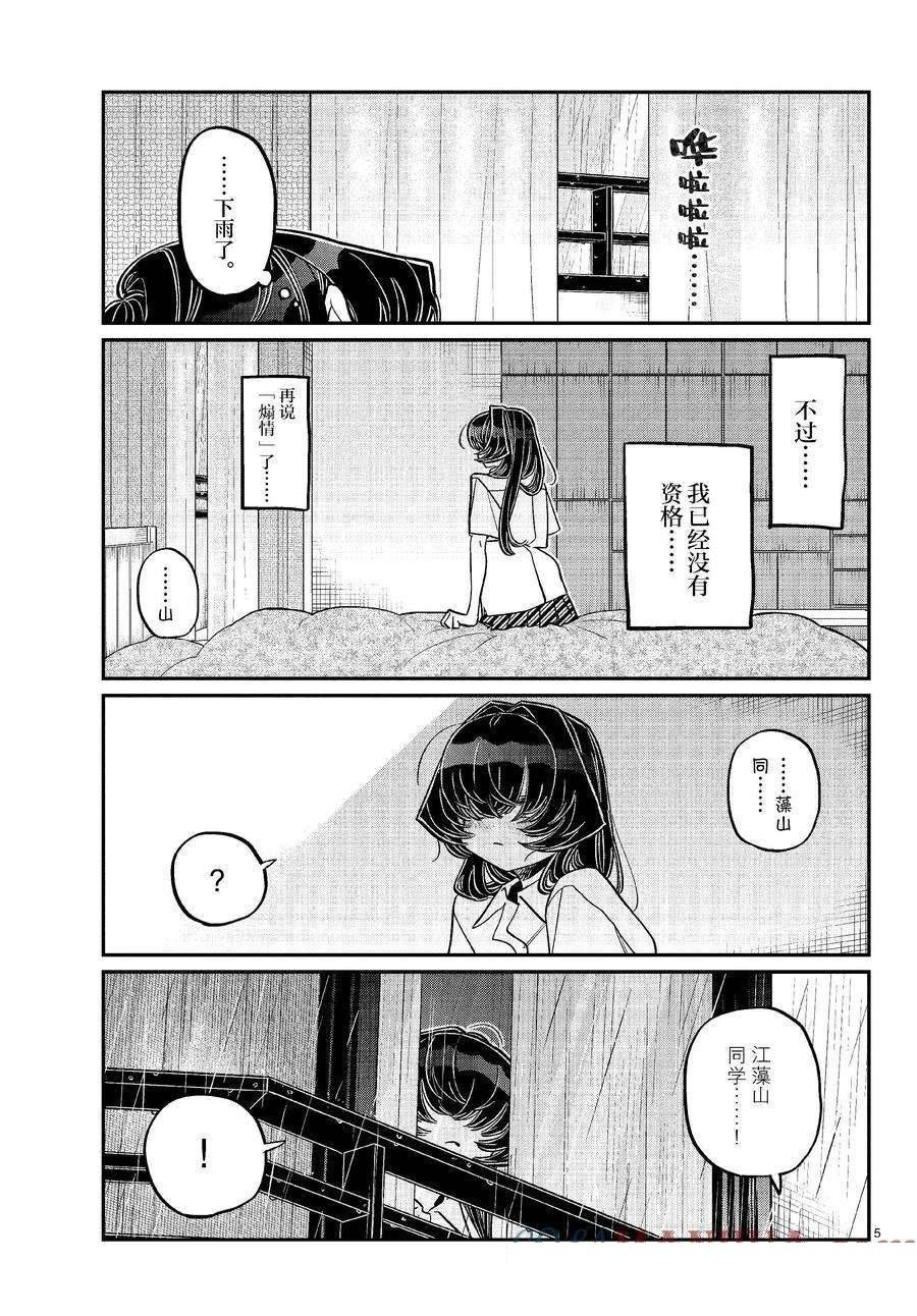 第422话 试看版