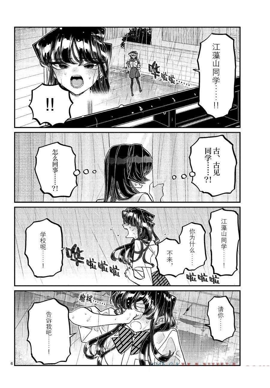 第422话 试看版