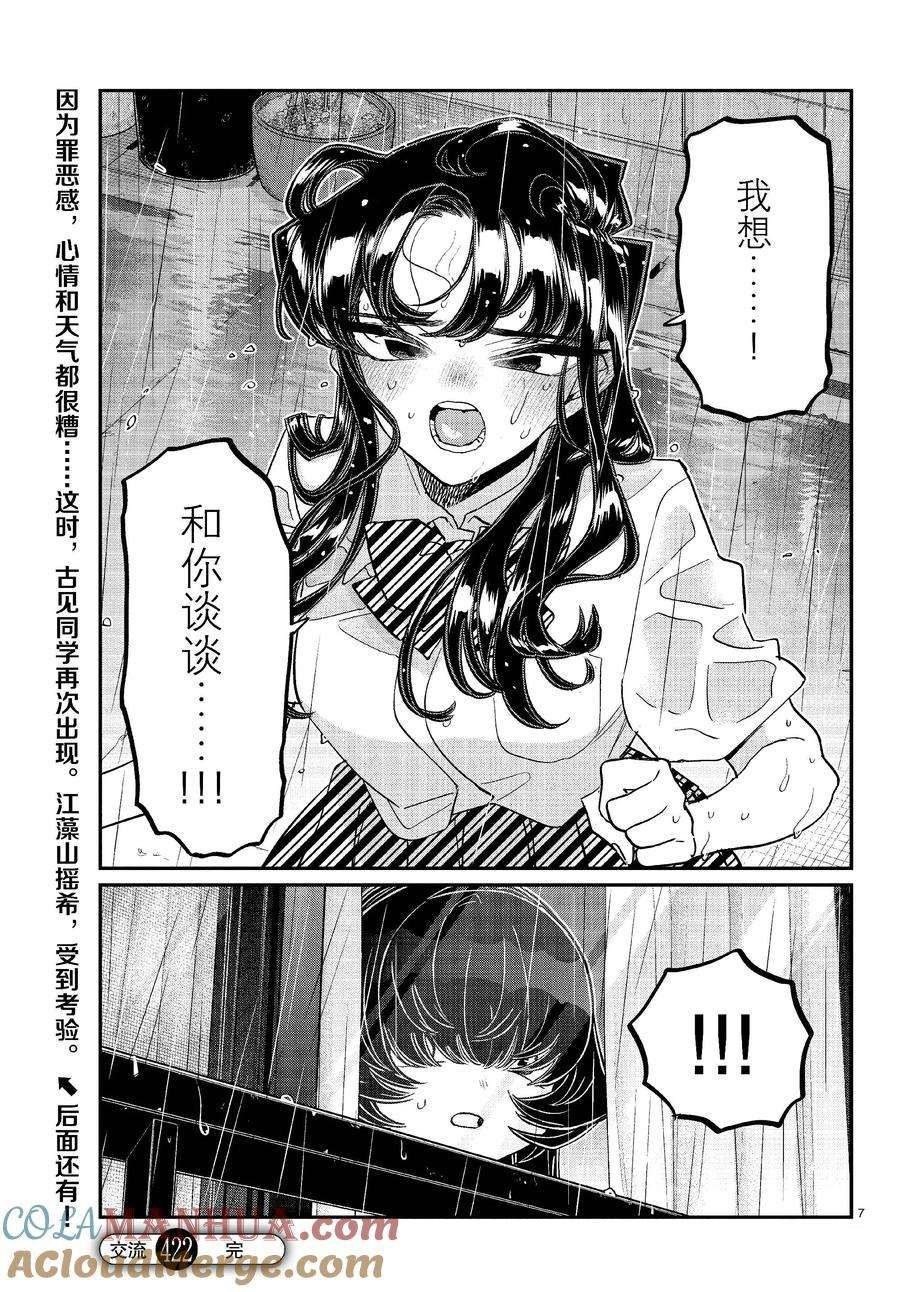第422话 试看版