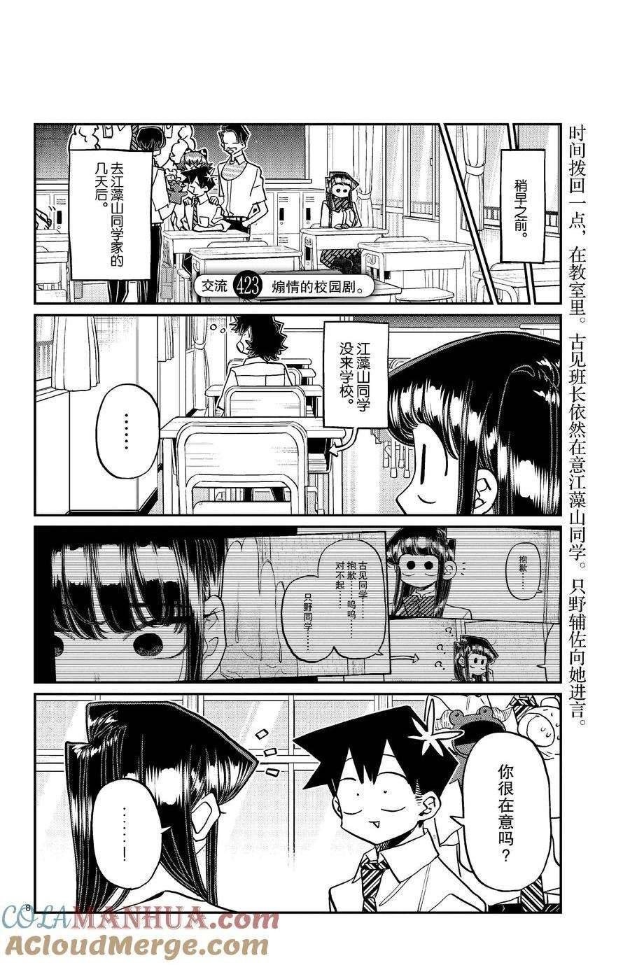 第423话 试看版
