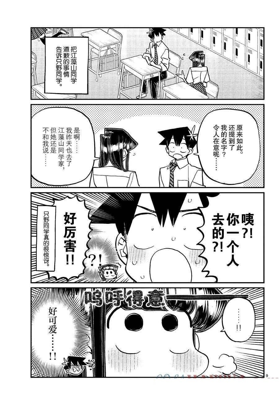 第423话 试看版