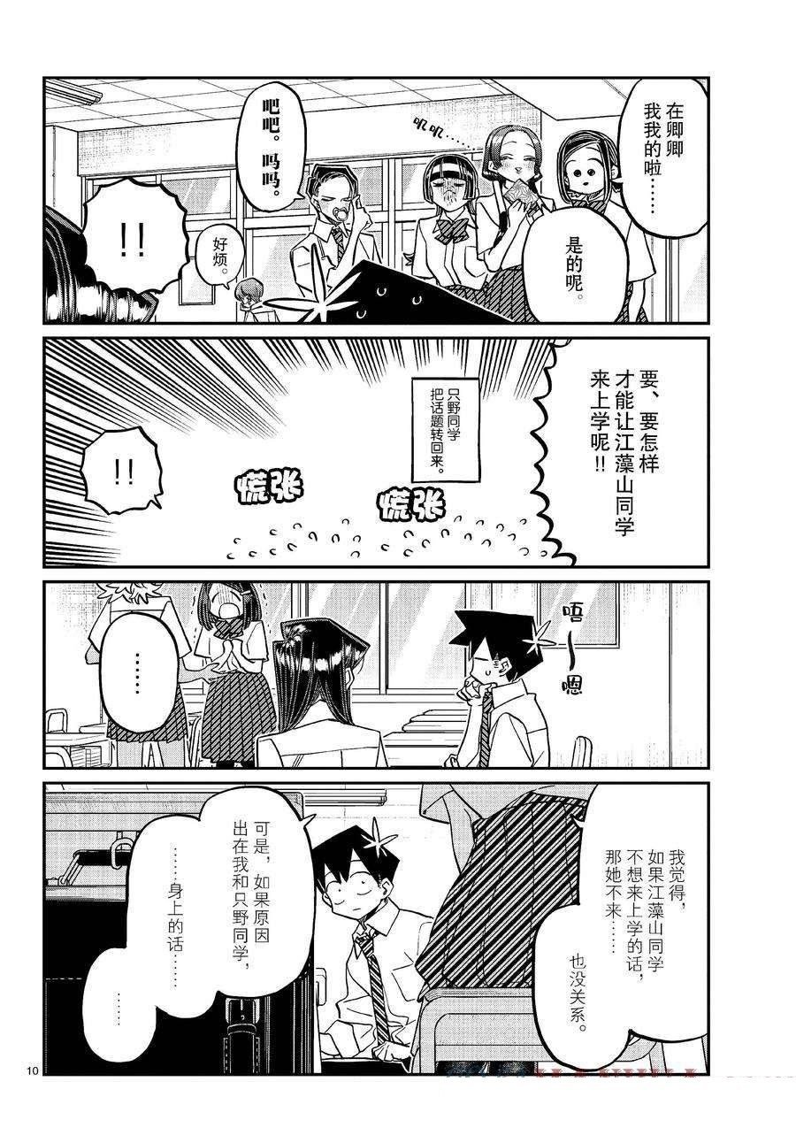 第423话 试看版