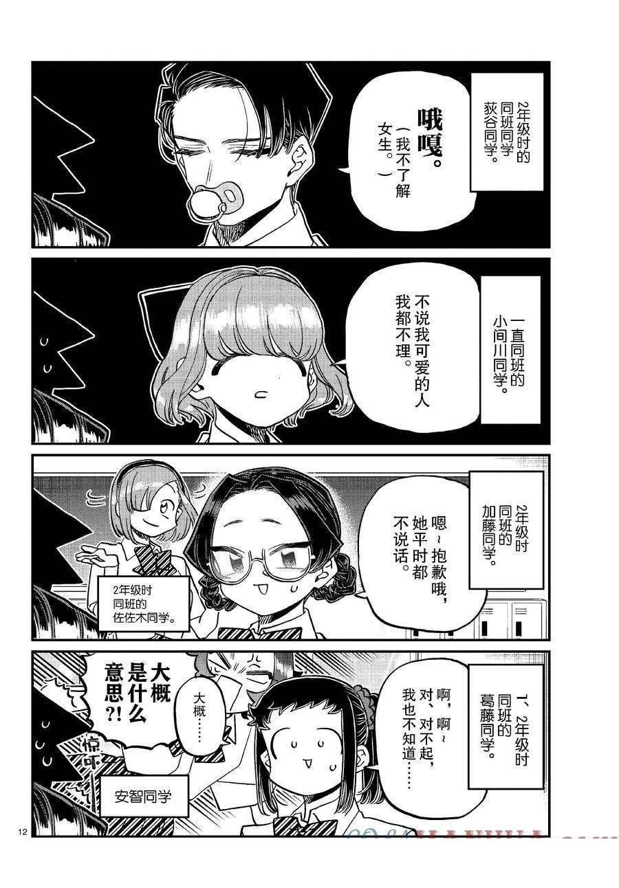 第423话 试看版