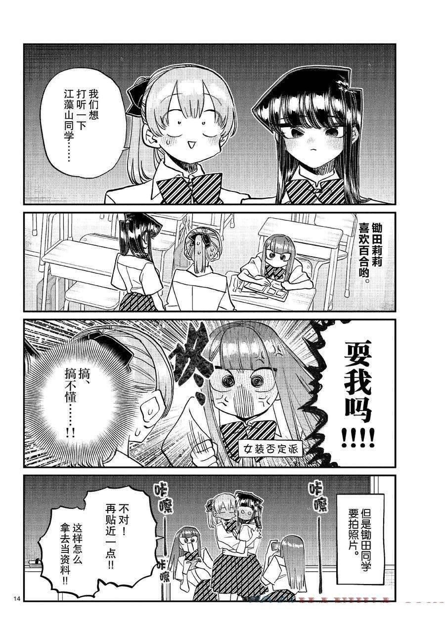 第423话 试看版