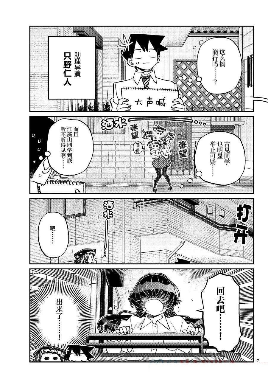 第424话 试看版