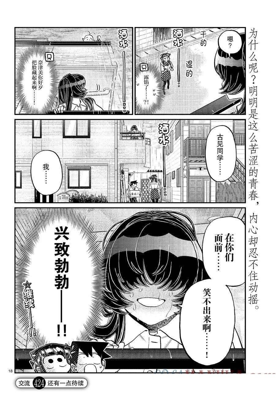 第424话 试看版