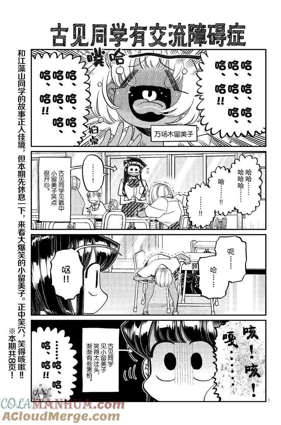 第425话 试看版