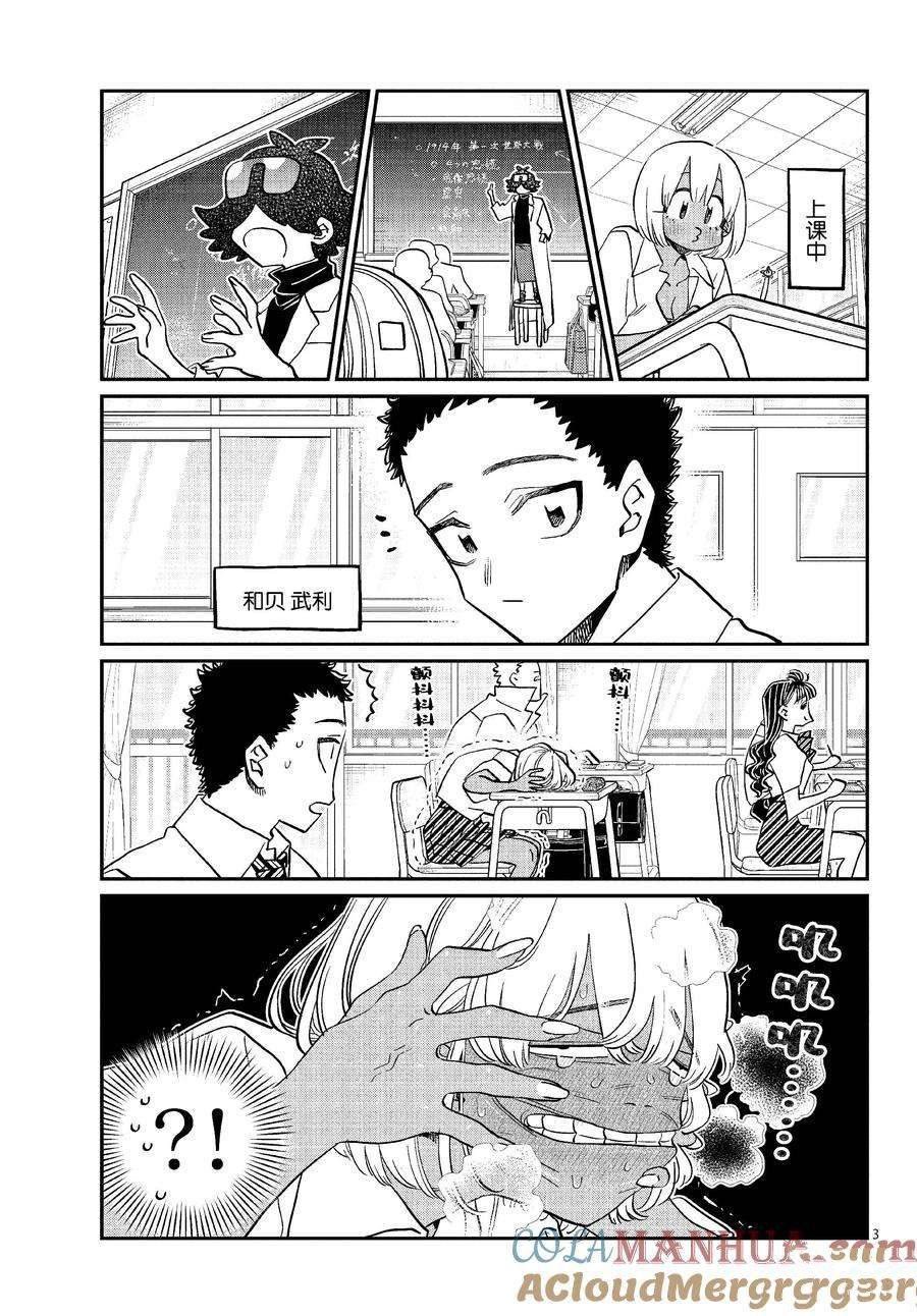 第425话 试看版
