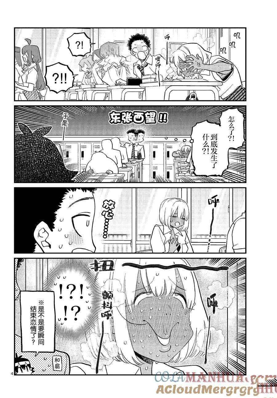 第425话 试看版