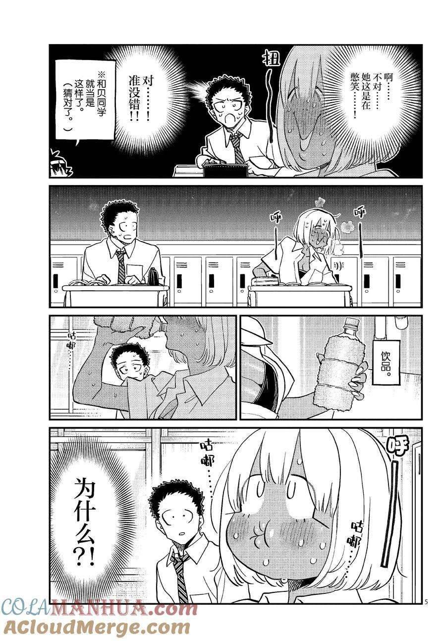第425话 试看版