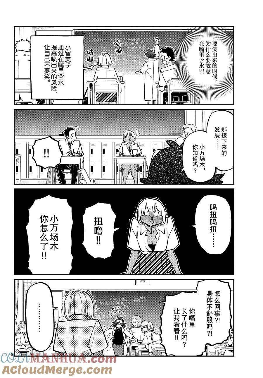 第425话 试看版
