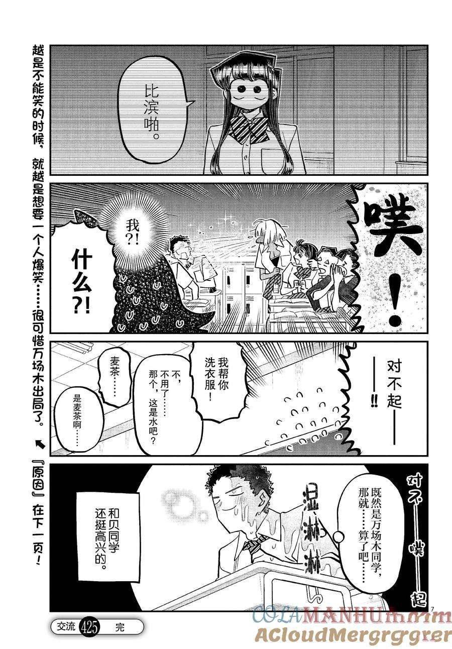 第425话 试看版