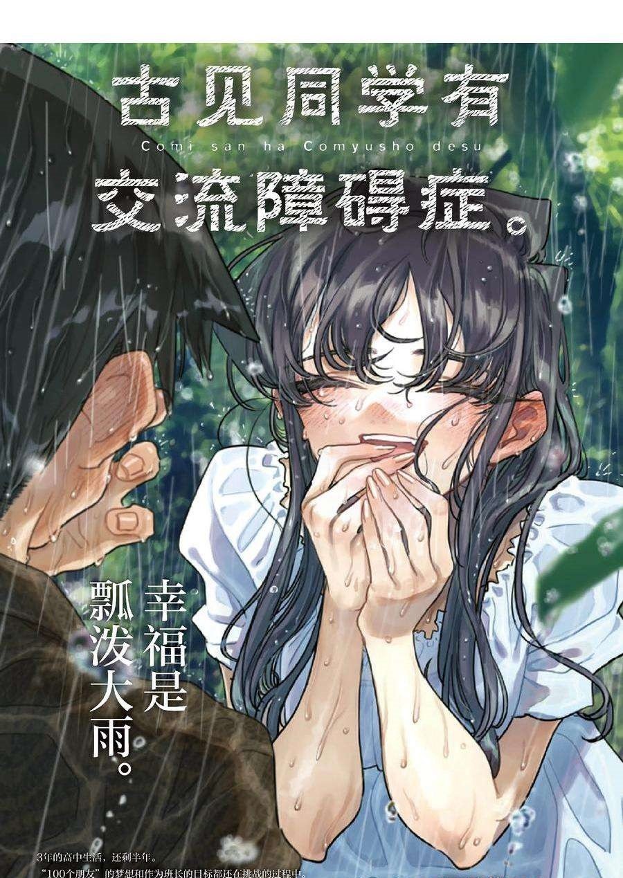 第427话 试看版