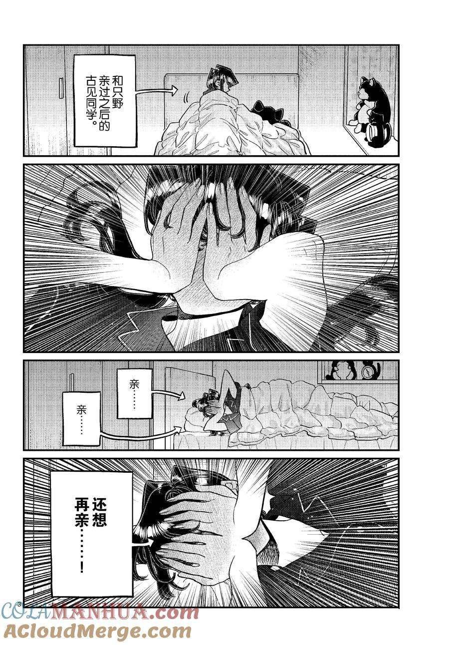 第427话 试看版