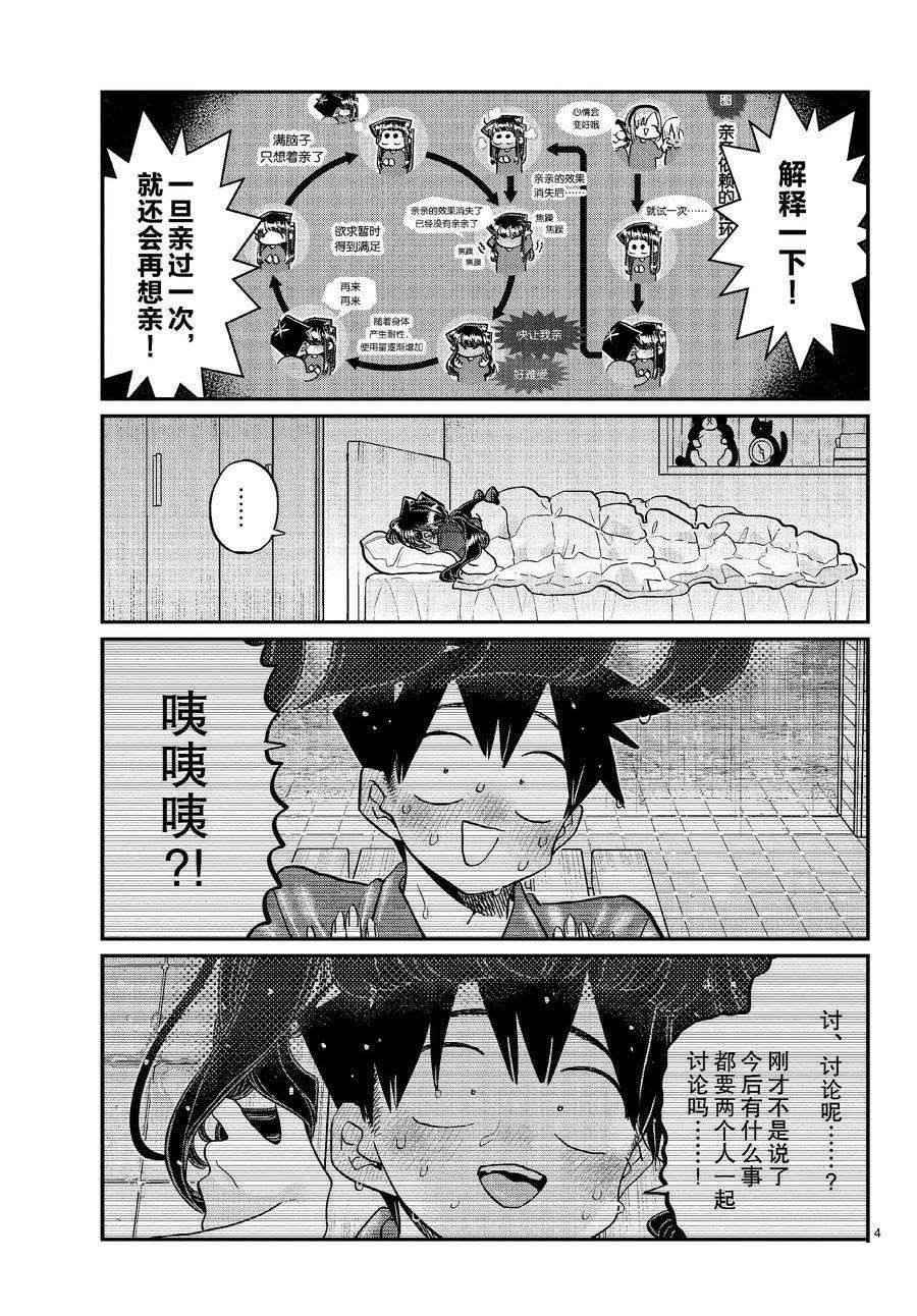 第427话 试看版