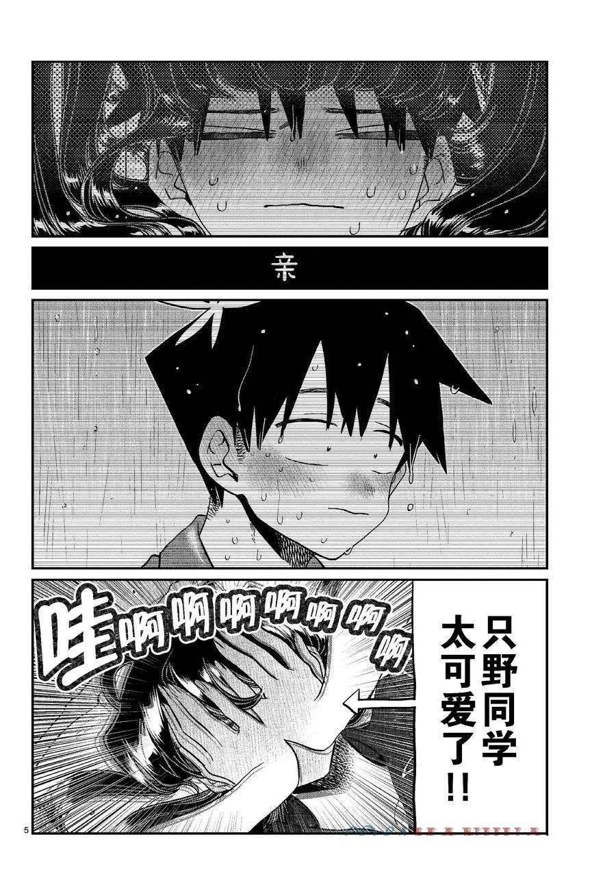 第427话 试看版