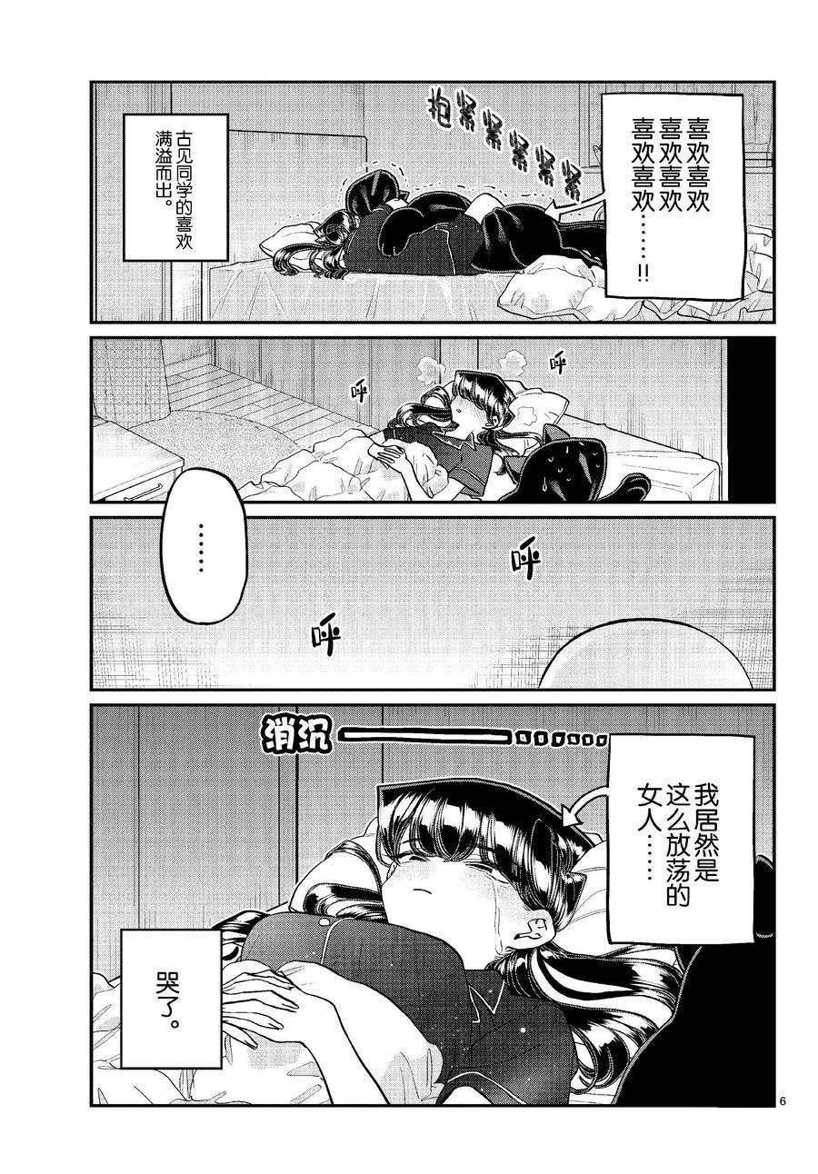 第427话 试看版