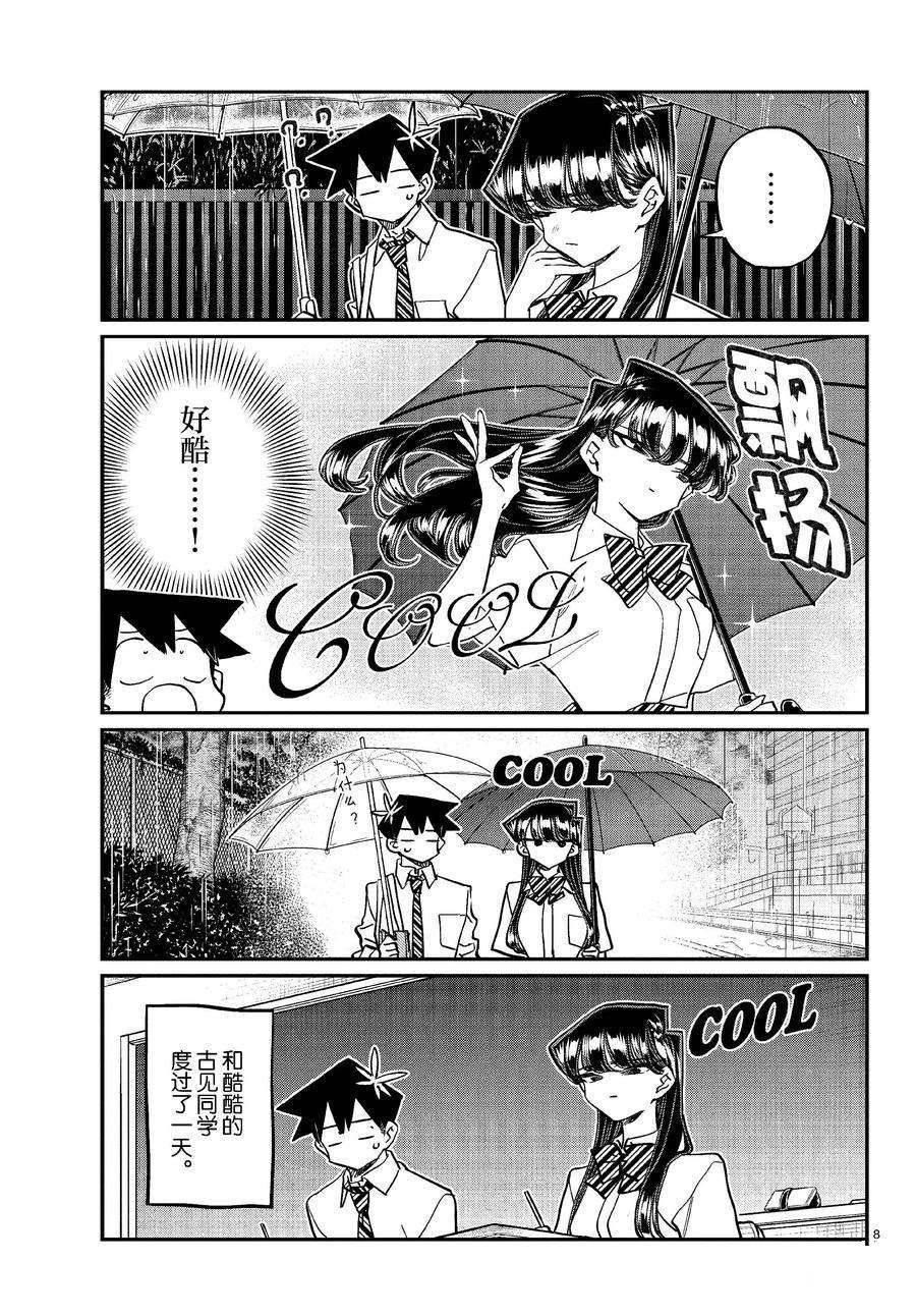 第427话 试看版