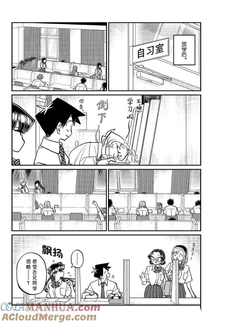第427话 试看版