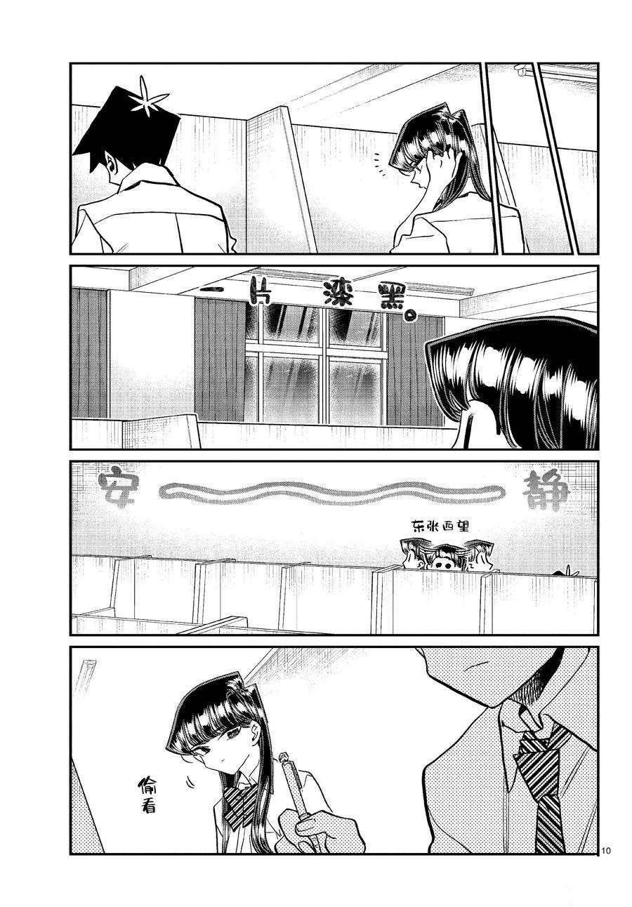 第427话 试看版