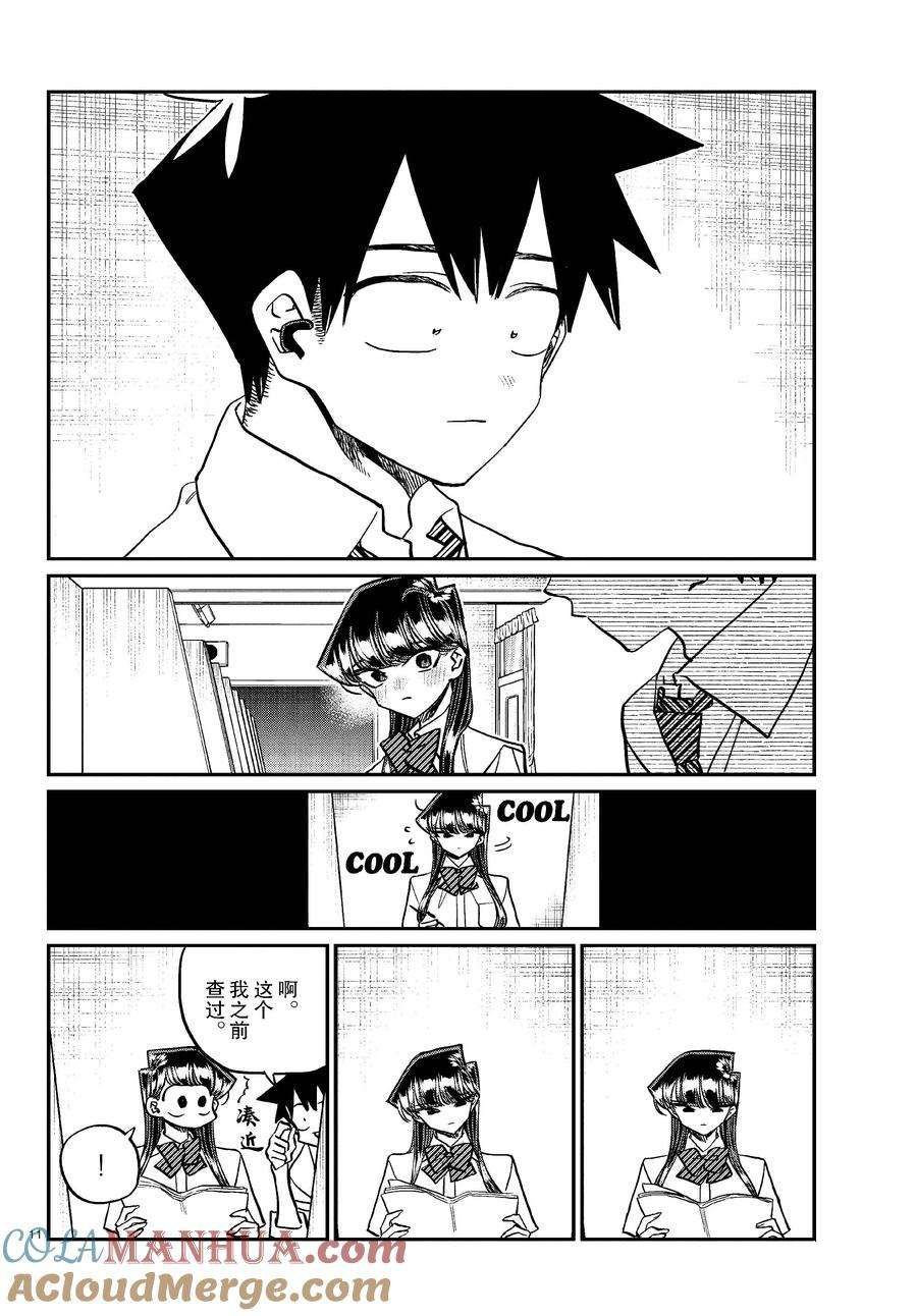 第427话 试看版