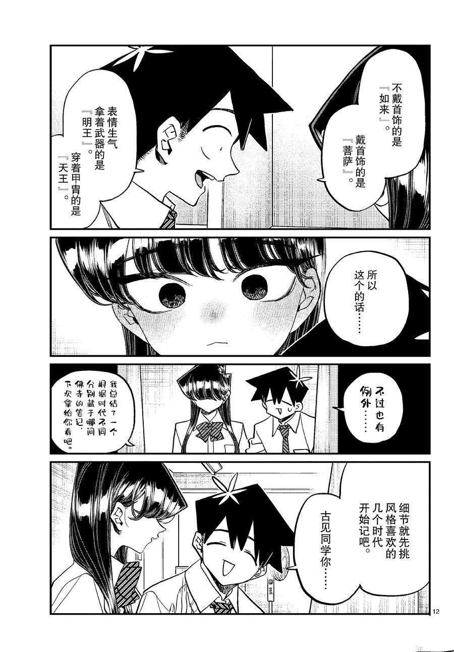 第427话 试看版