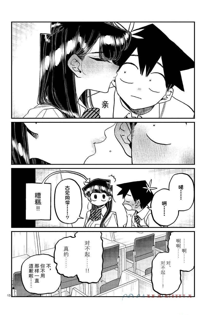 第427话 试看版