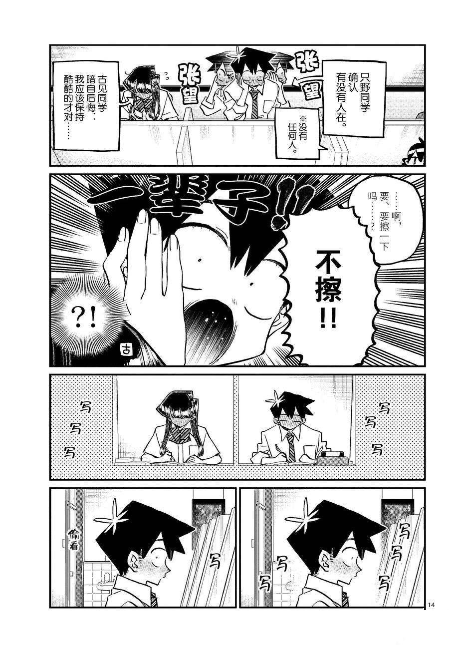 第427话 试看版