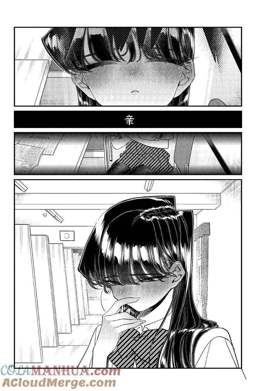 第427话 试看版